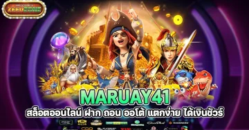 maruay41